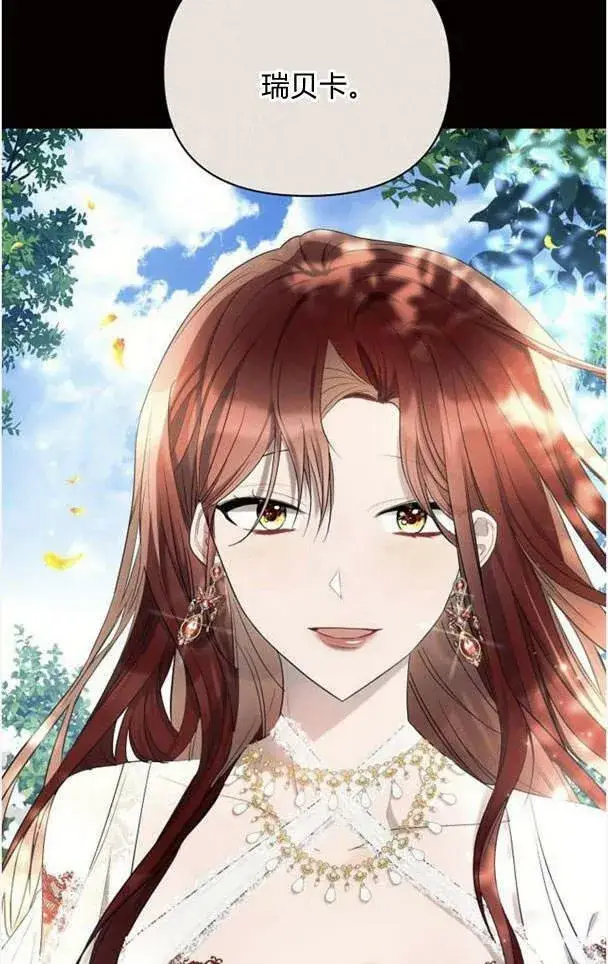 《阿斯塔特》第38话图44