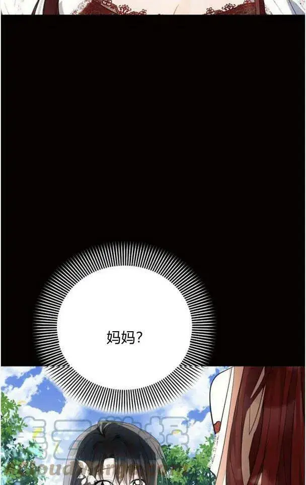 《阿斯塔特》第38话图45