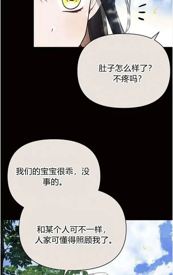《阿斯塔特》第38话图47