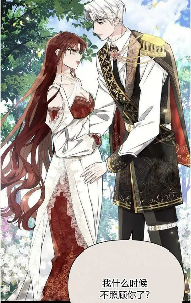 《阿斯塔特》第38话图48