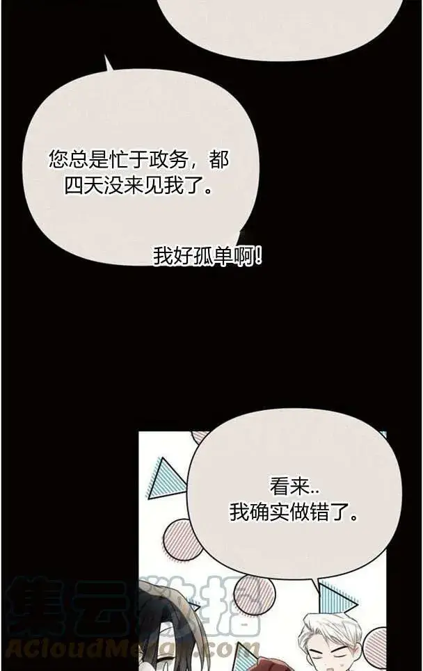 《阿斯塔特》第38话图49