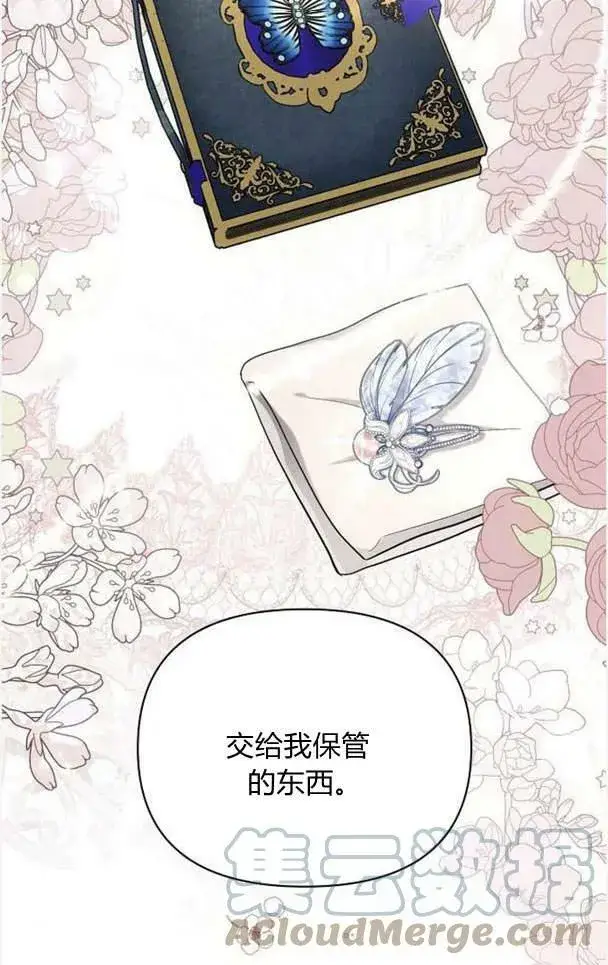 《阿斯塔特》第38话图5