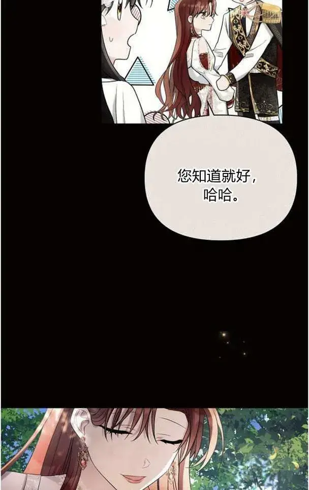 《阿斯塔特》第38话图50