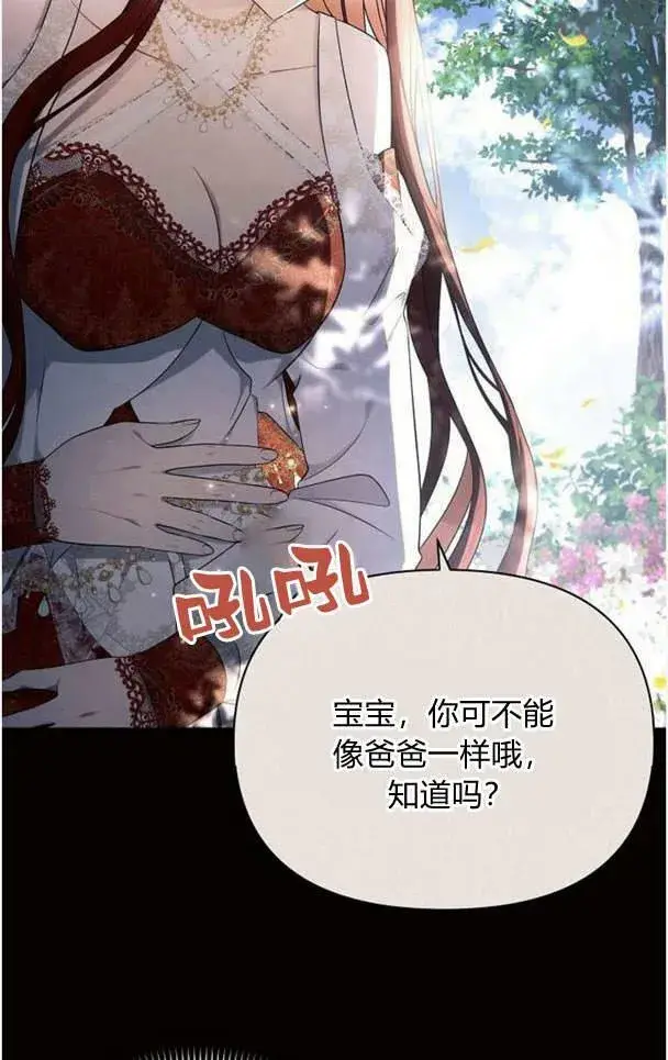 《阿斯塔特》第38话图51