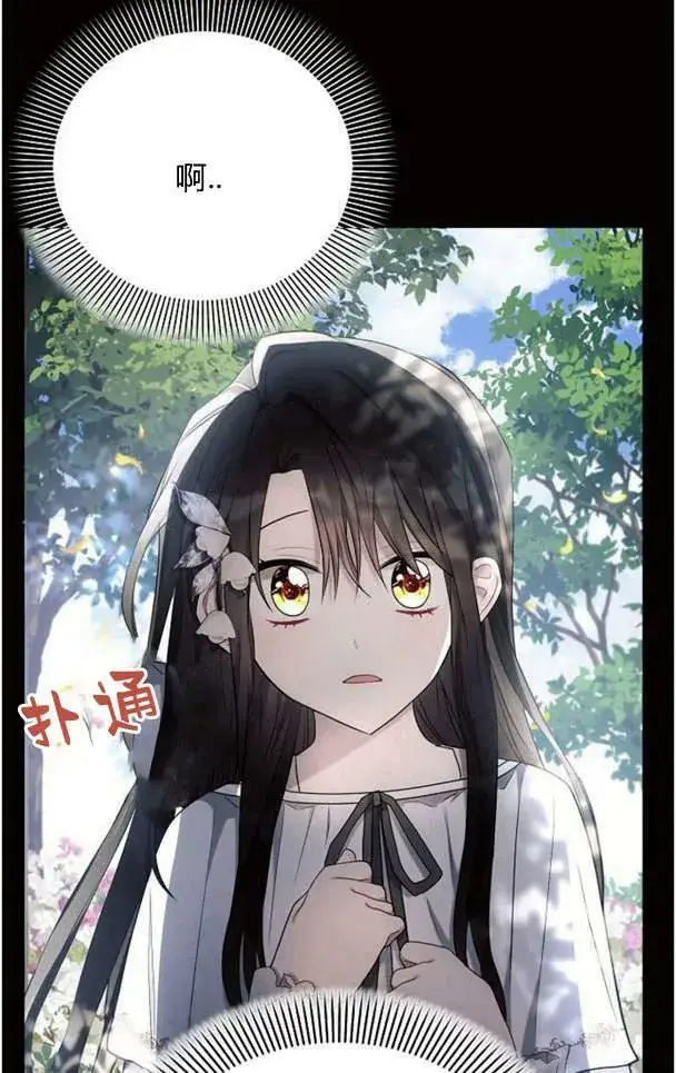 《阿斯塔特》第38话图52