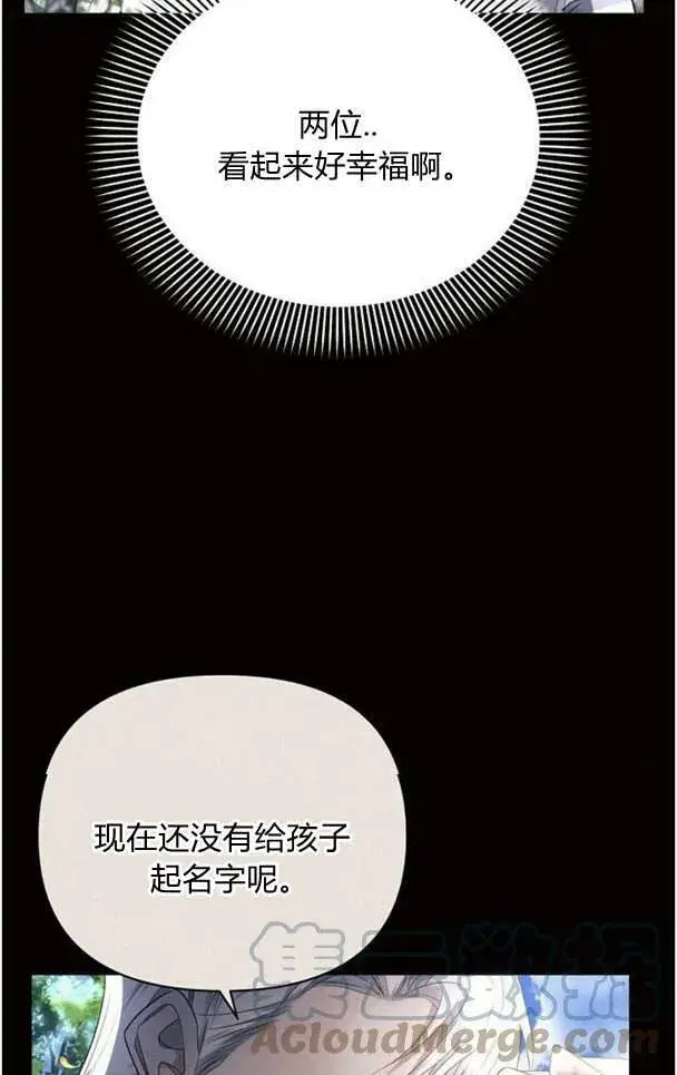 《阿斯塔特》第38话图53