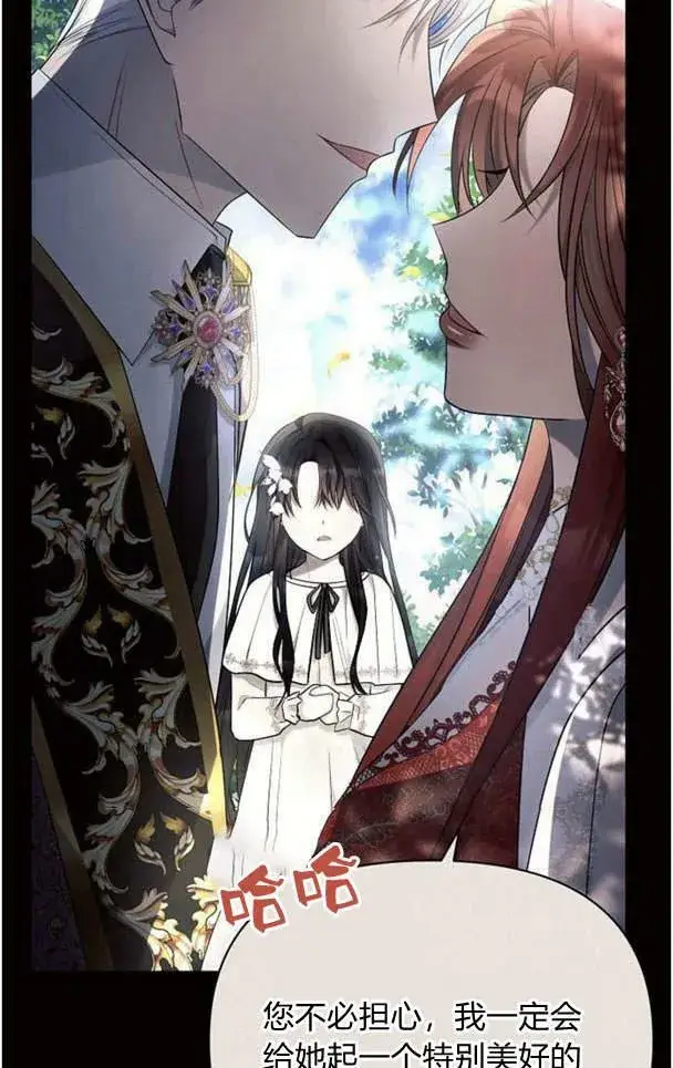 《阿斯塔特》第38话图54