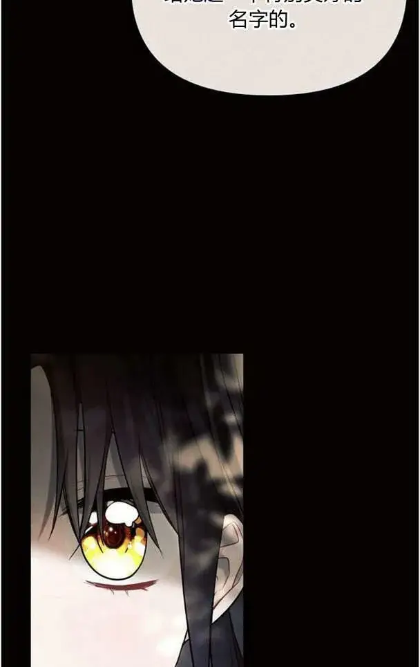 《阿斯塔特》第38话图55