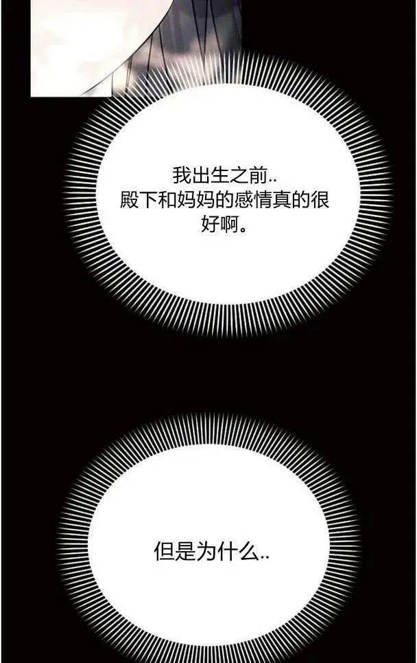 《阿斯塔特》第38话图56