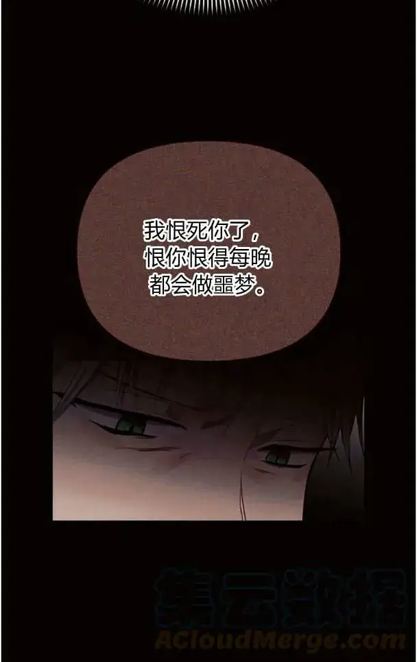 《阿斯塔特》第38话图57
