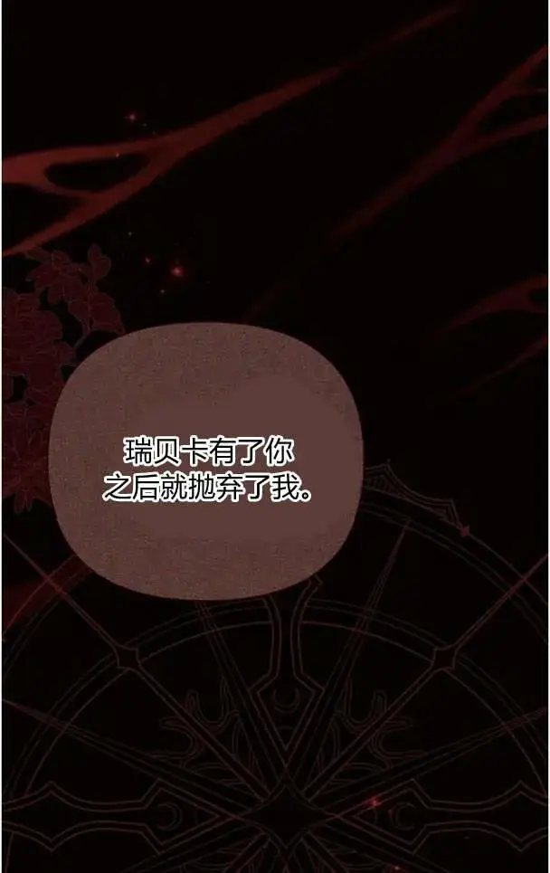 《阿斯塔特》第38话图58