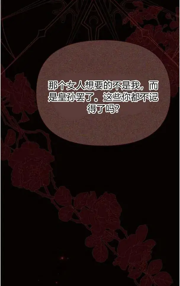 《阿斯塔特》第38话图59