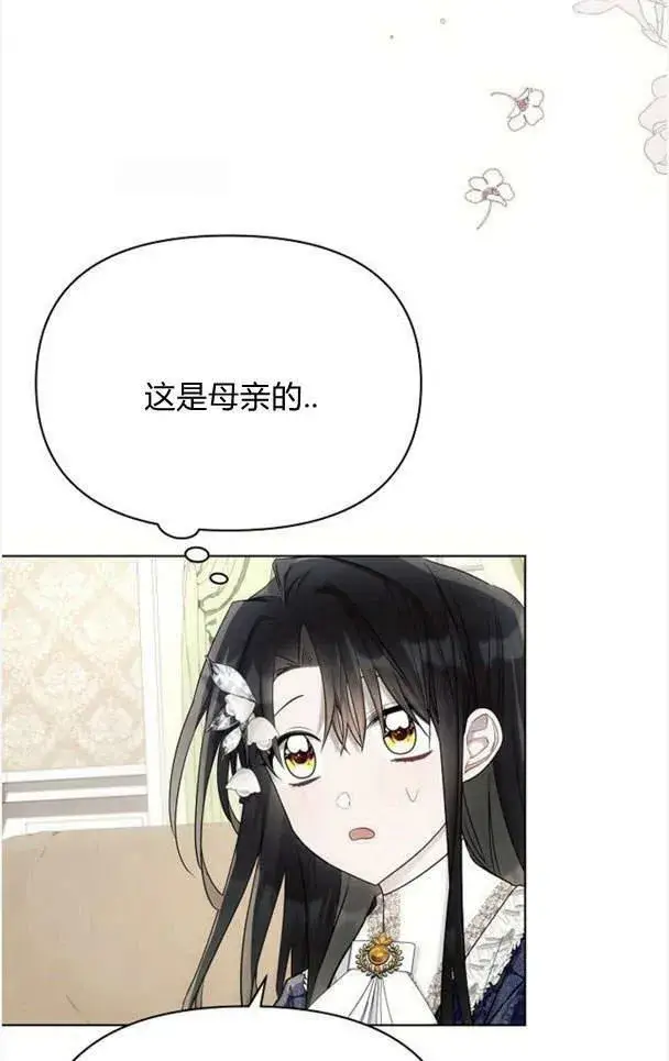 《阿斯塔特》第38话图6