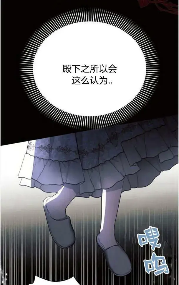 《阿斯塔特》第38话图60