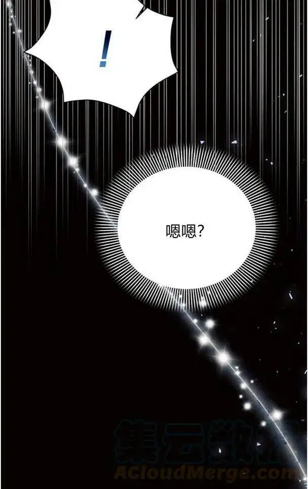 《阿斯塔特》第38话图61