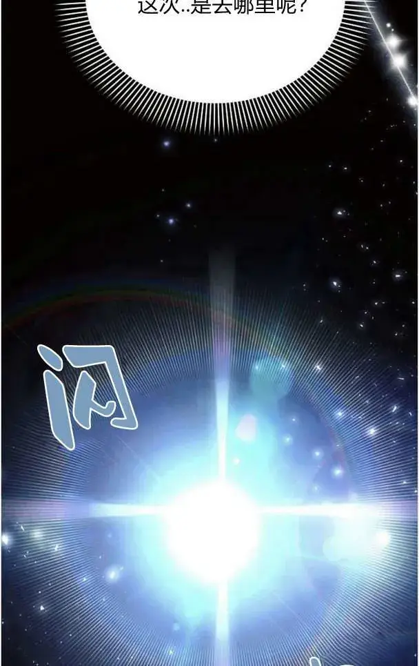 《阿斯塔特》第38话图66