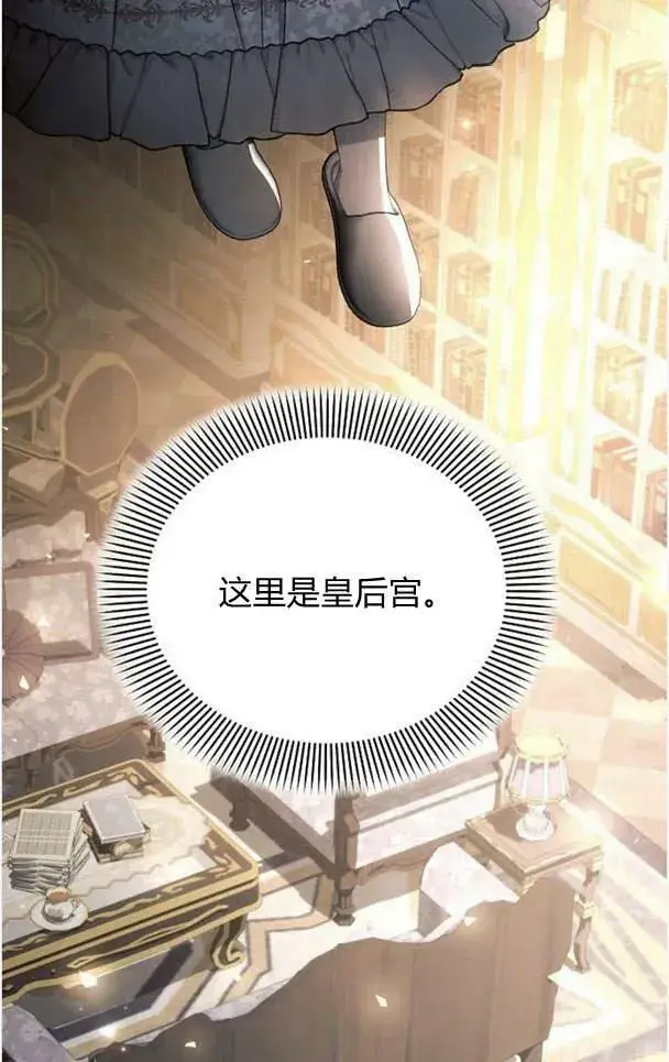 《阿斯塔特》第38话图68