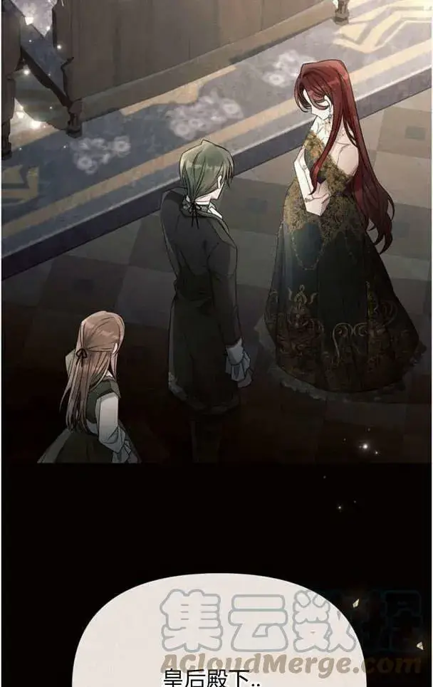 《阿斯塔特》第38话图69