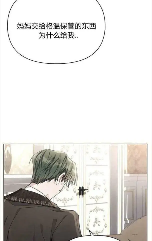 《阿斯塔特》第38话图7