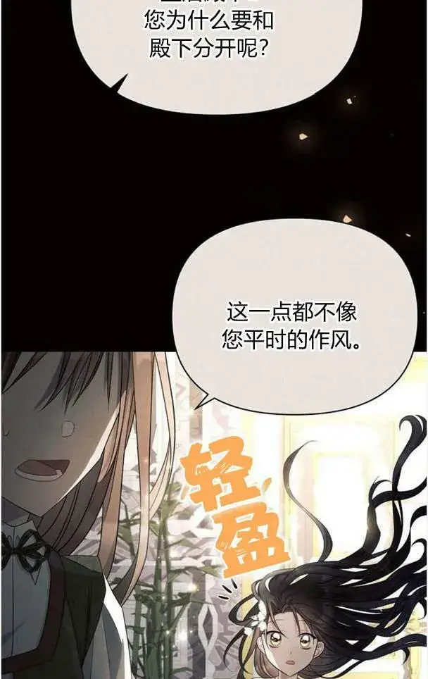 《阿斯塔特》第38话图70