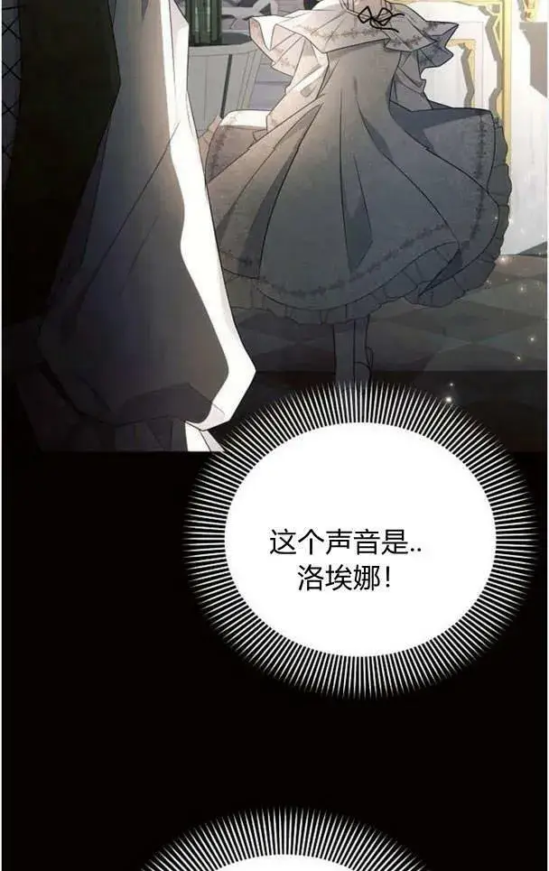 《阿斯塔特》第38话图71