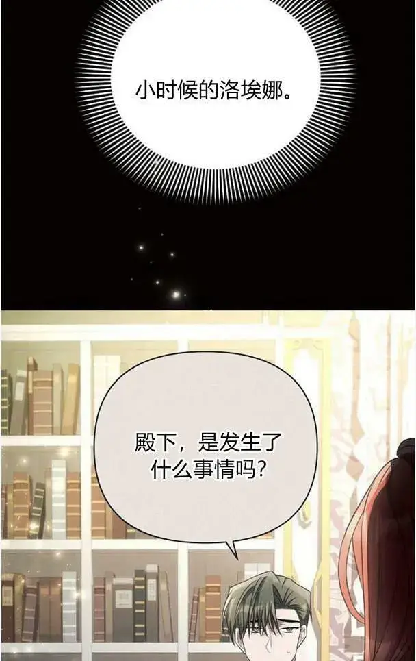 《阿斯塔特》第38话图72