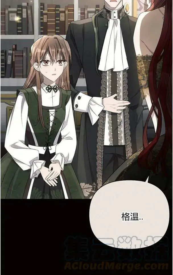 《阿斯塔特》第38话图73