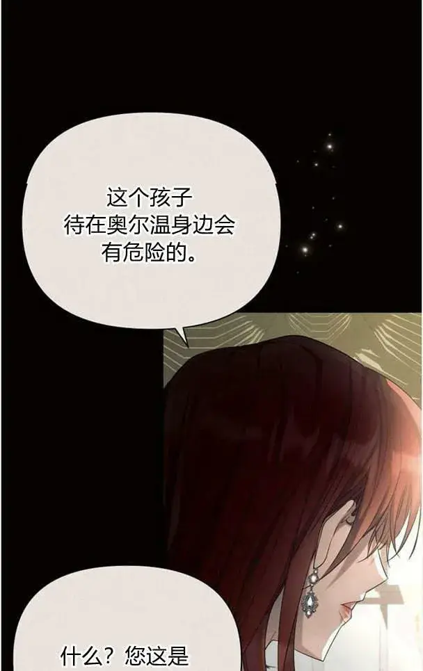 《阿斯塔特》第38话图74
