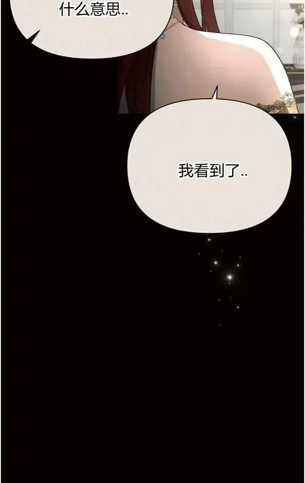 《阿斯塔特》第38话图75