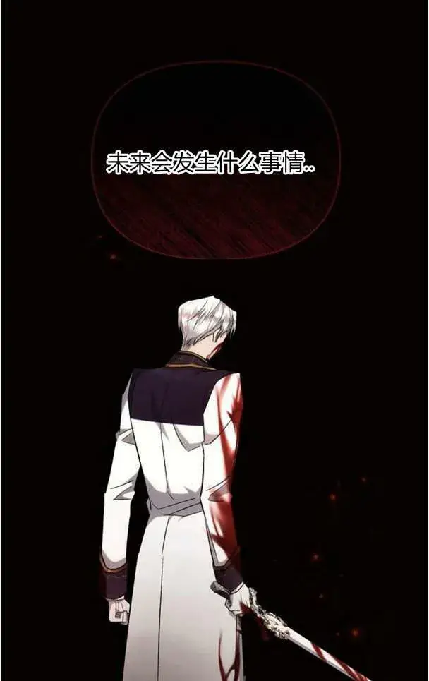 《阿斯塔特》第38话图76