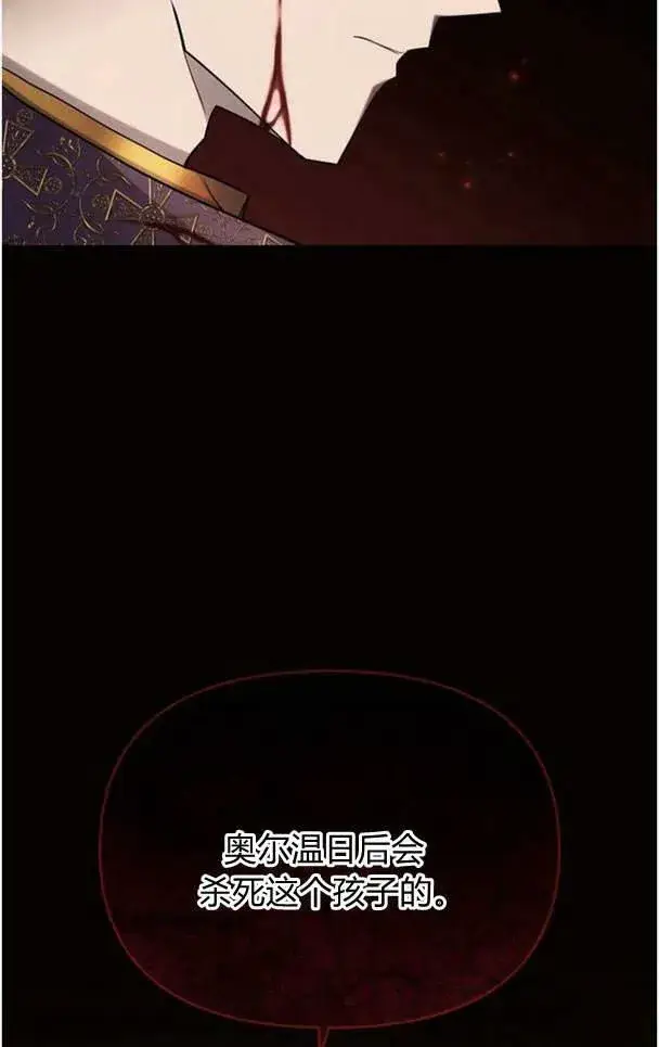 《阿斯塔特》第38话图78