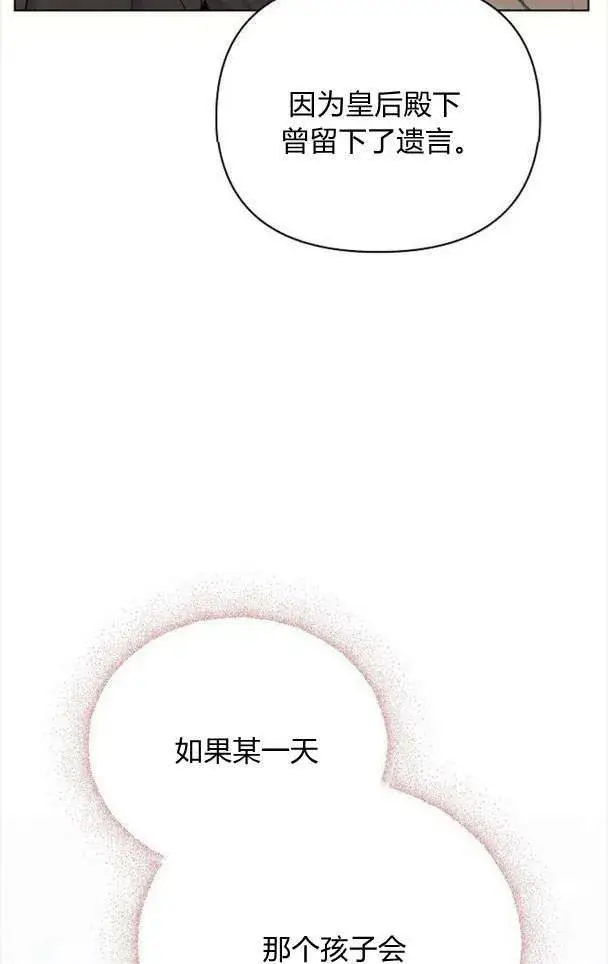 《阿斯塔特》第38话图8