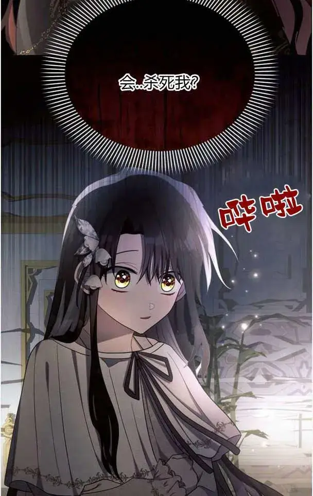 《阿斯塔特》第38话图80