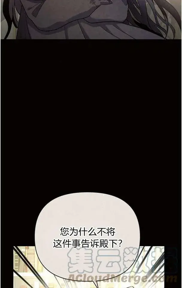 《阿斯塔特》第38话图81