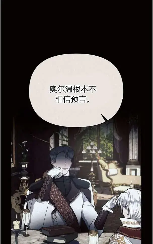 《阿斯塔特》第38话图83