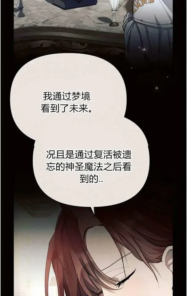 《阿斯塔特》第38话图84