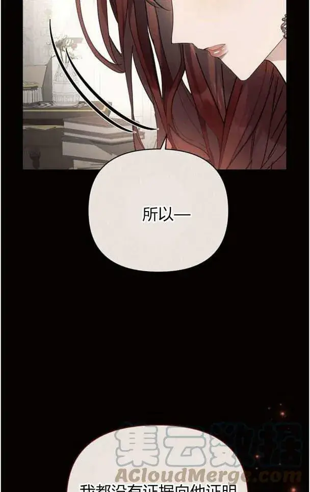 《阿斯塔特》第38话图85