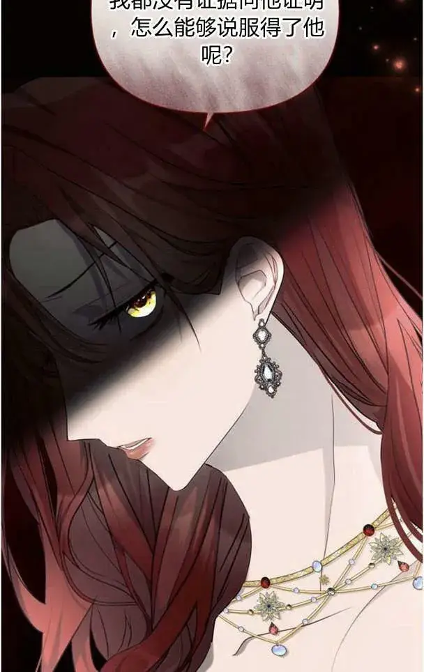 《阿斯塔特》第38话图86