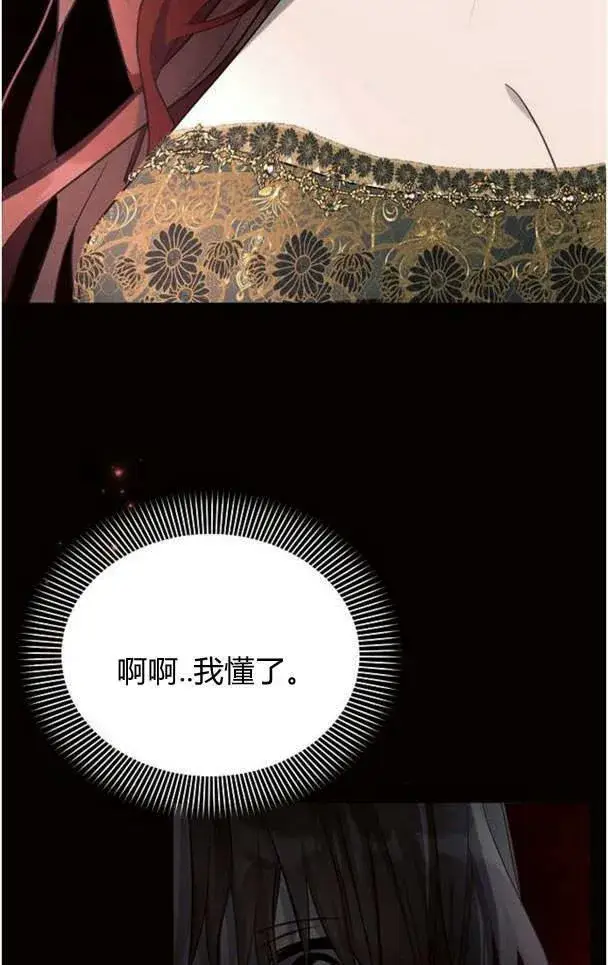 《阿斯塔特》第38话图87