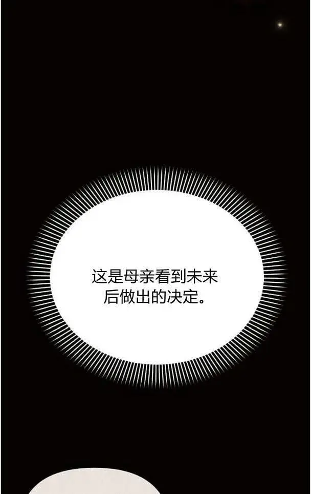 《阿斯塔特》第38话图91