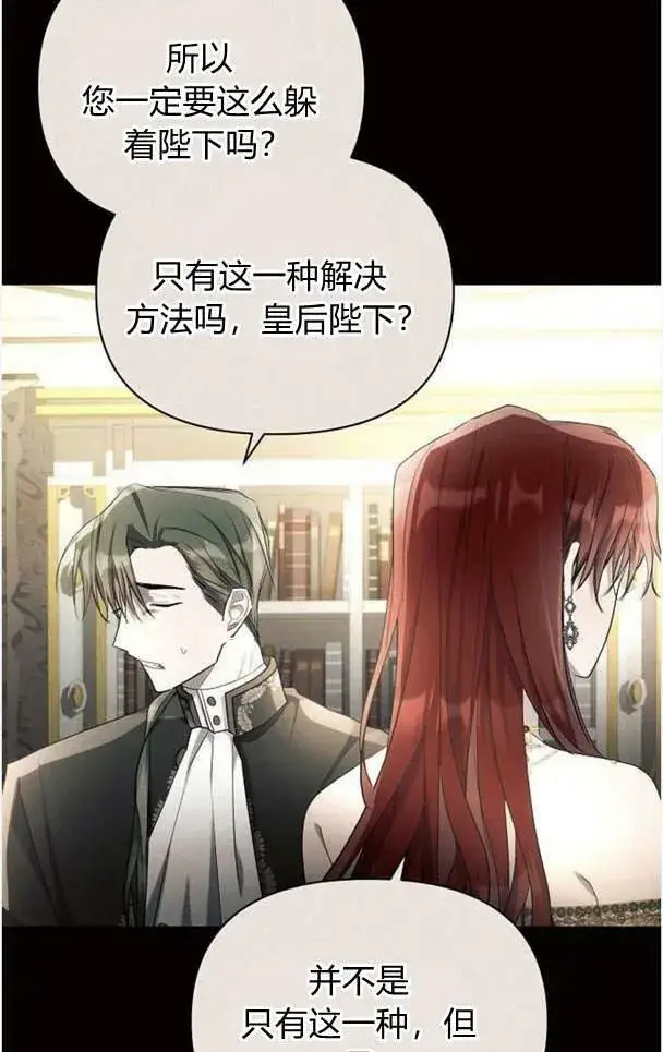 《阿斯塔特》第38话图92