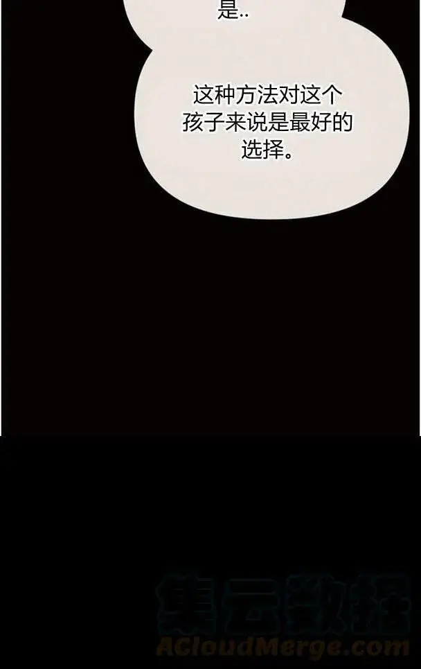 《阿斯塔特》第38话图93
