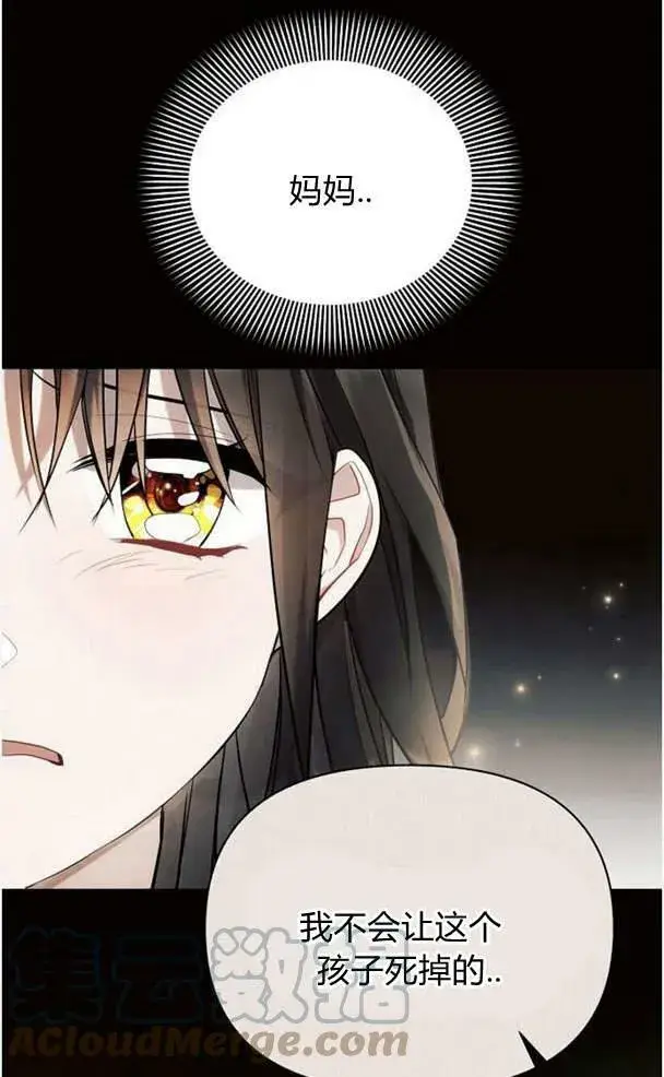 《阿斯塔特》第38话图97