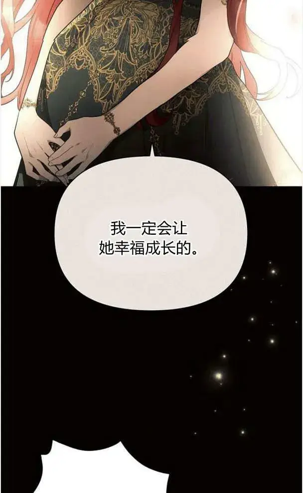 《阿斯塔特》第38话图99