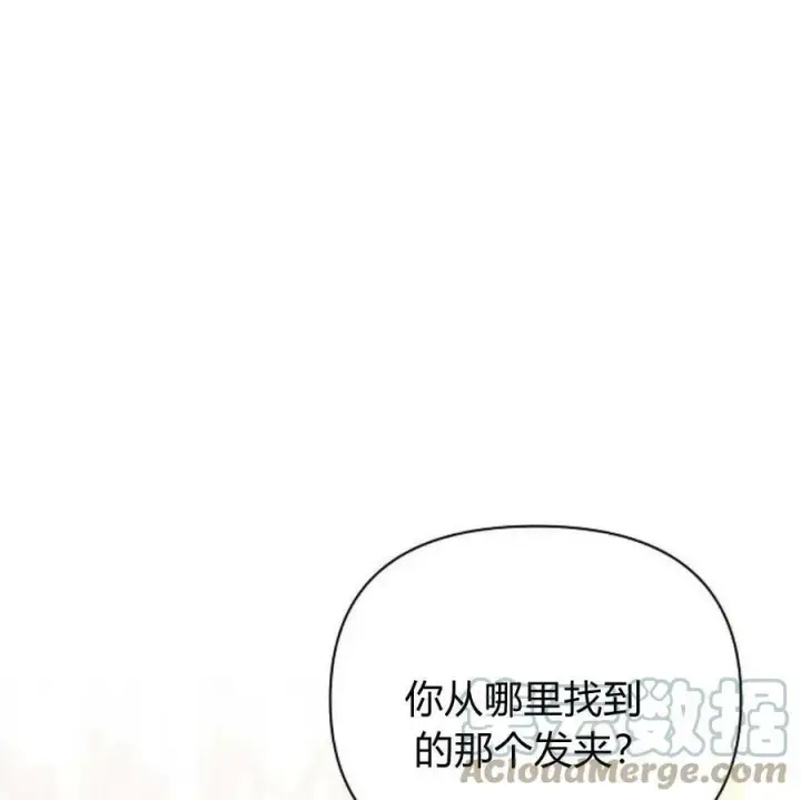 《阿斯塔特》第39话图102