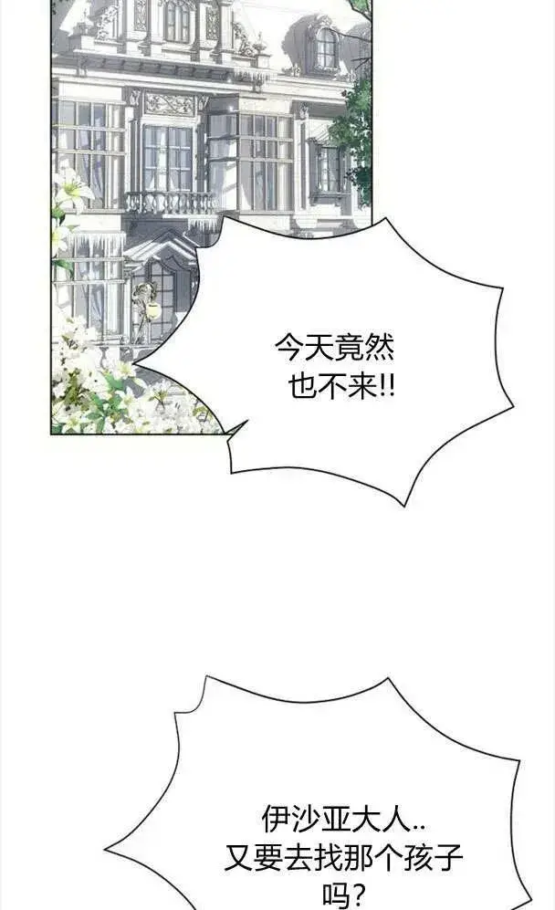 《阿斯塔特》第39话图12