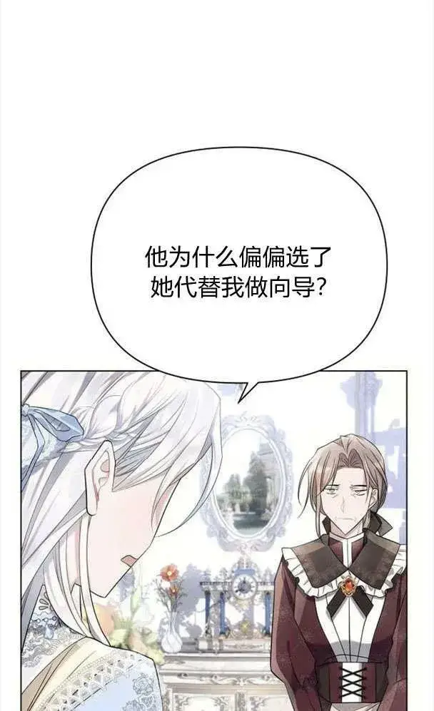 《阿斯塔特》第39话图14