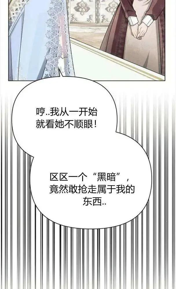 《阿斯塔特》第39话图15