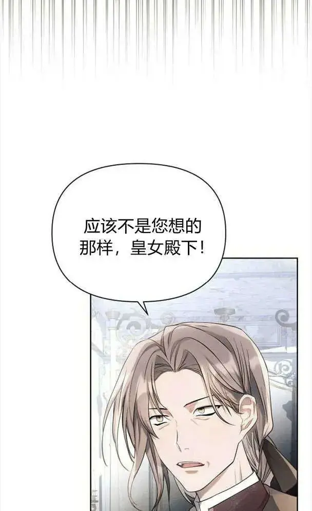 《阿斯塔特》第39话图16
