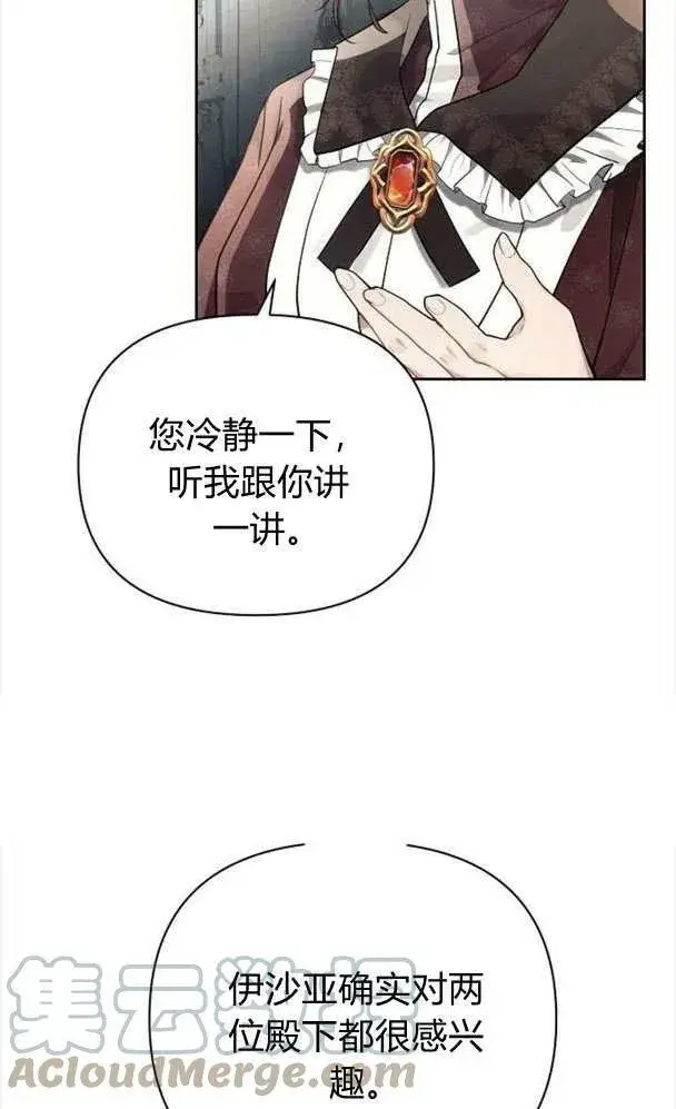 《阿斯塔特》第39话图17